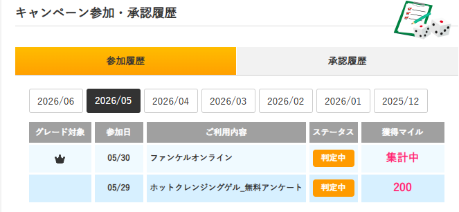 スクリーンショット 2026-06-12 101943.png